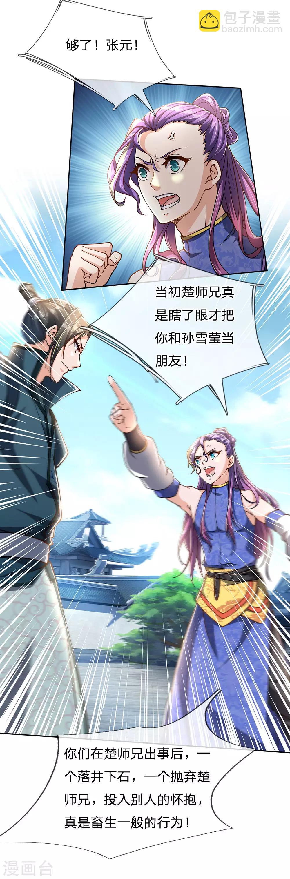 第42话 为何要跪？-第43话