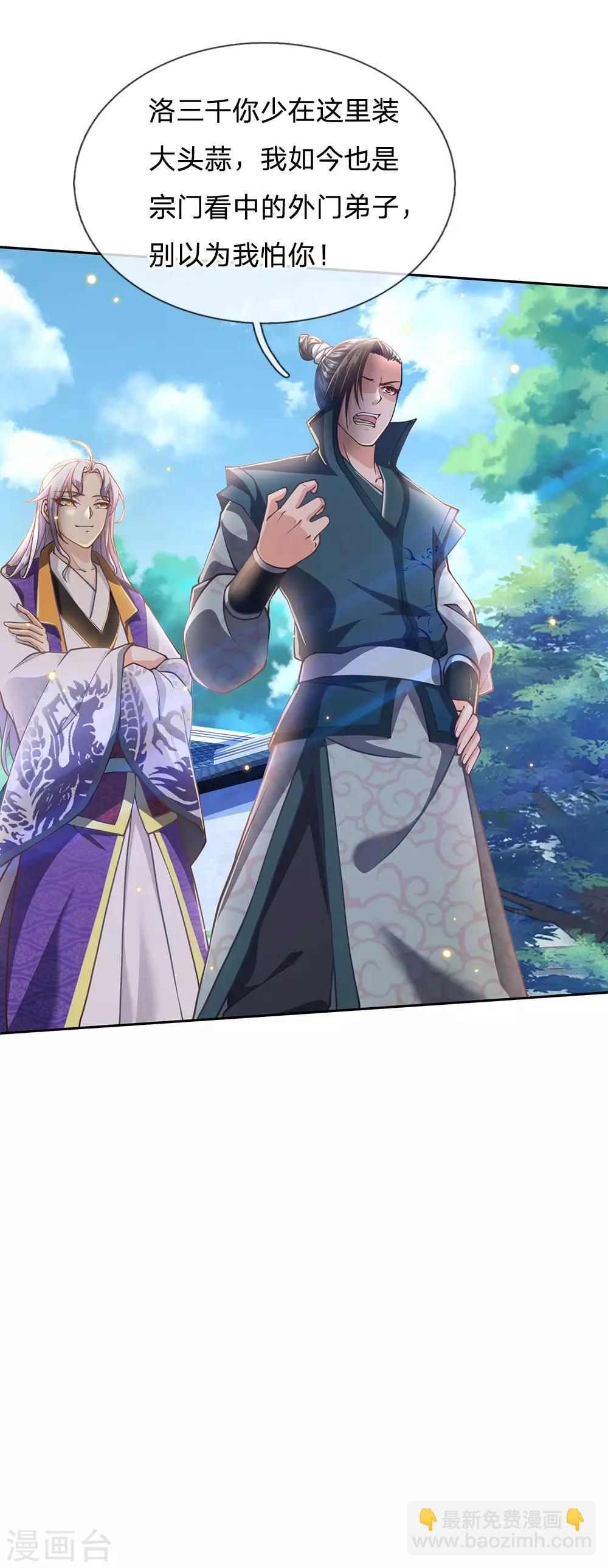 第42话 为何要跪？-第43话