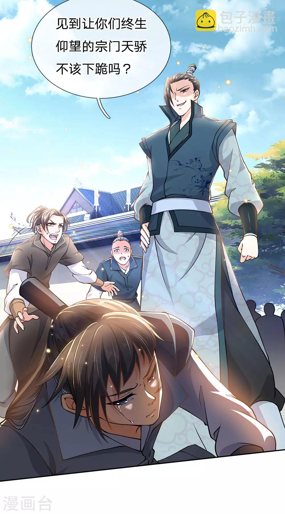 第42话 为何要跪？-第43话