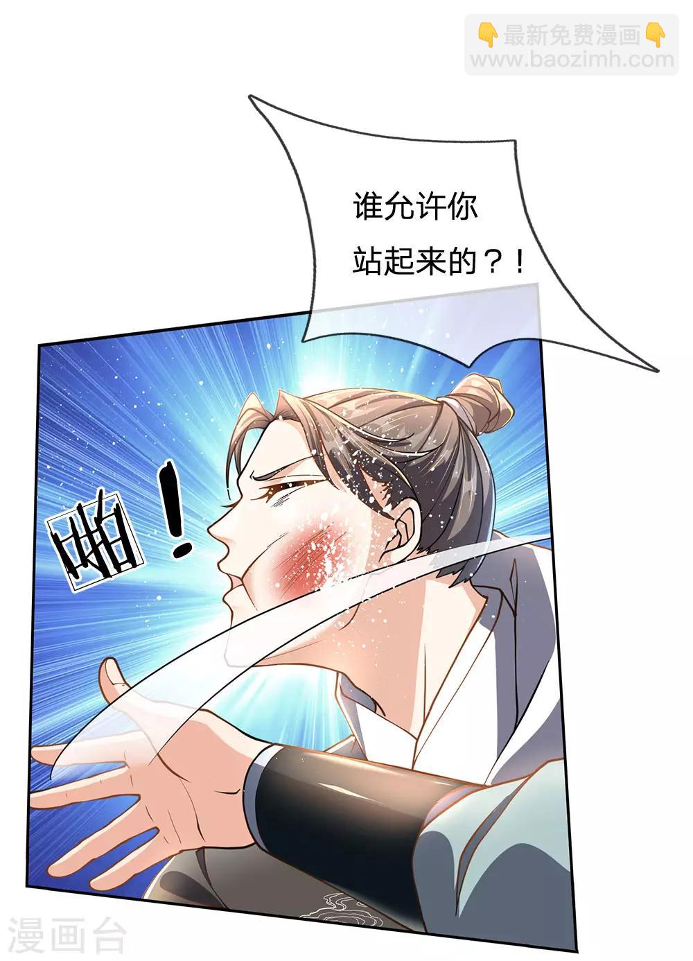 第42话 为何要跪？-第43话