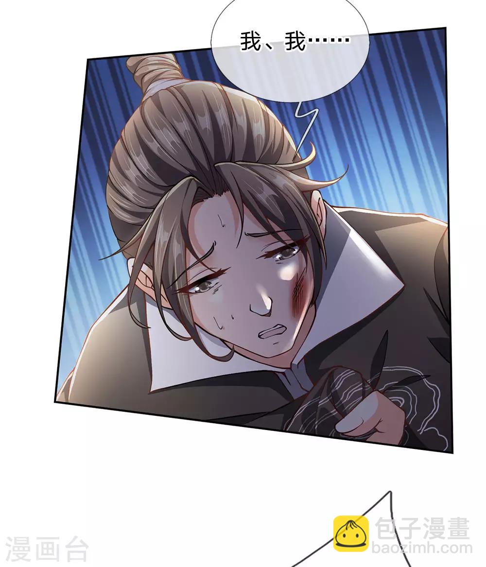 第42话 为何要跪？-第43话