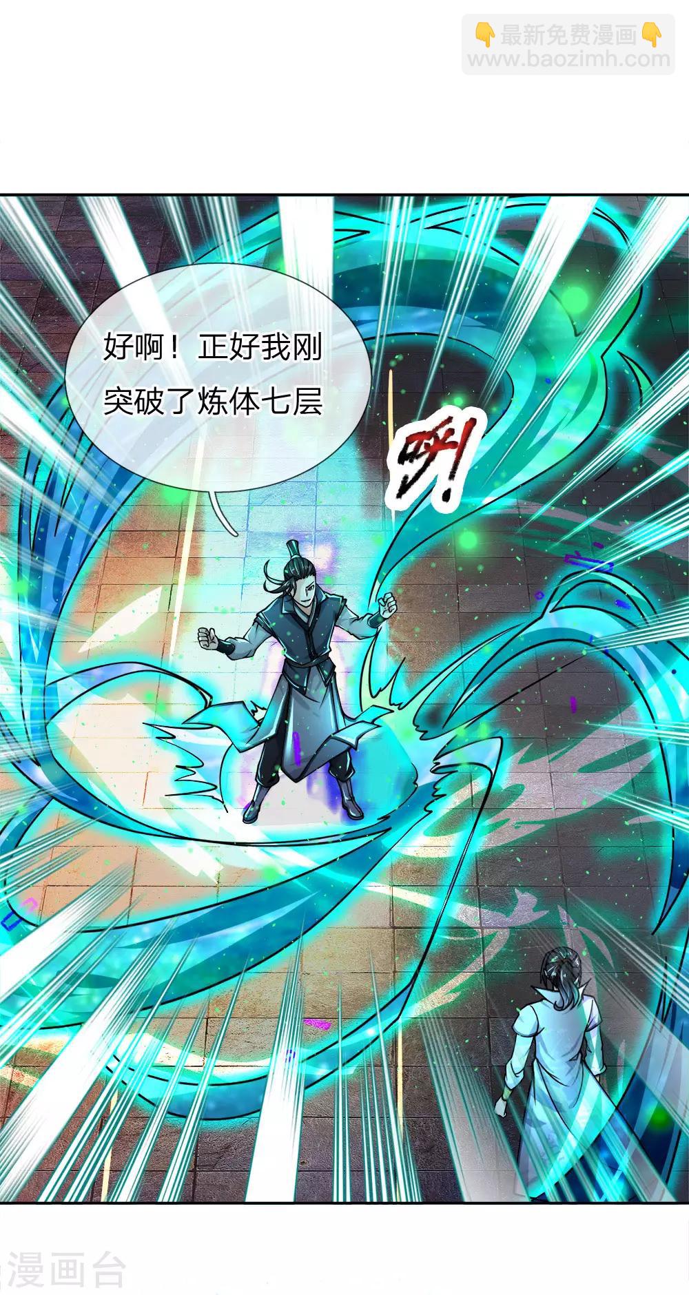 第44话 我怕楚渊等会打死了他-第45话