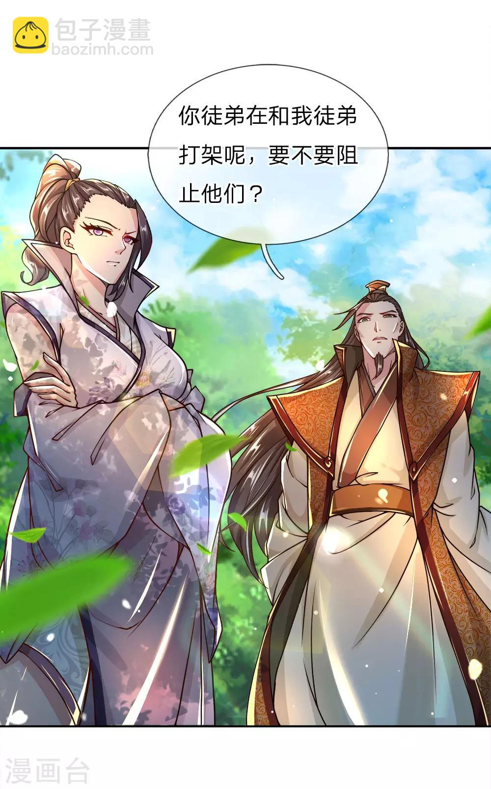 第44话 我怕楚渊等会打死了他-第45话