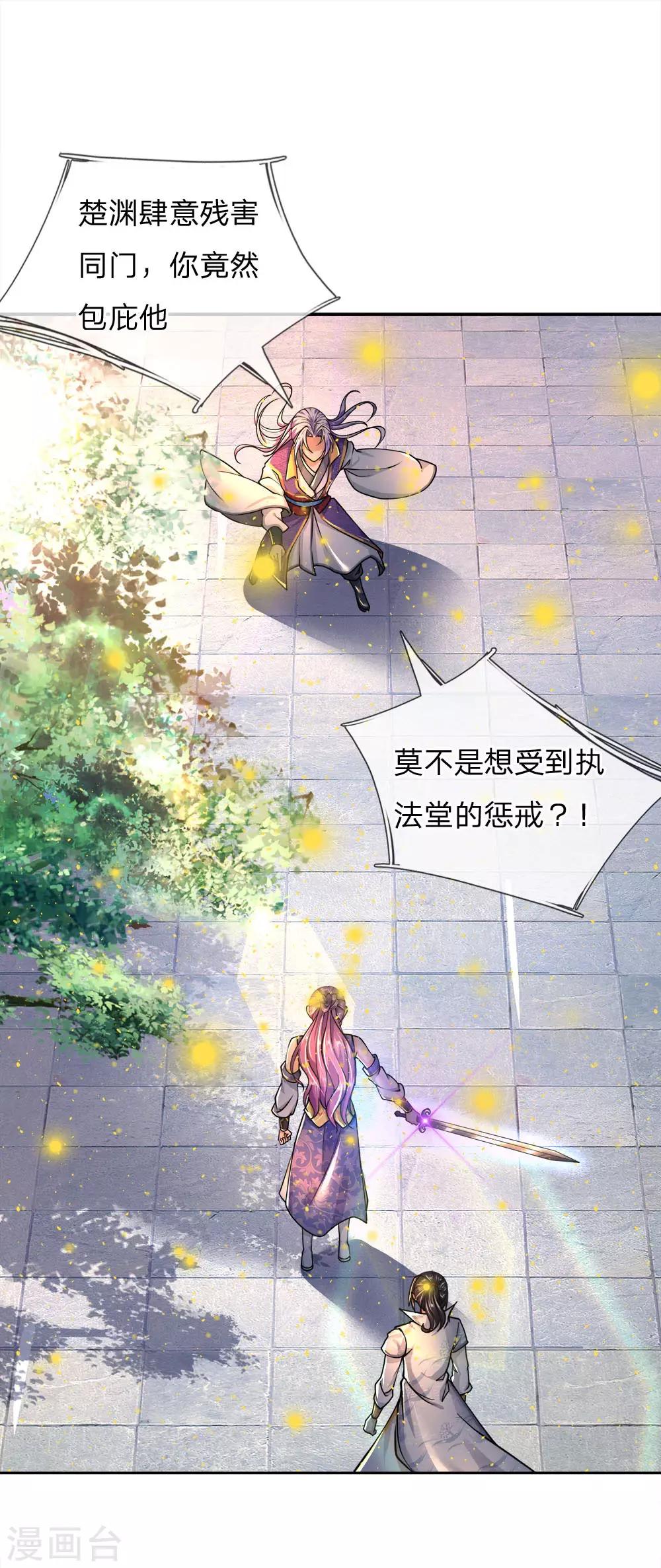 第48话 已经很仁慈了-第49话