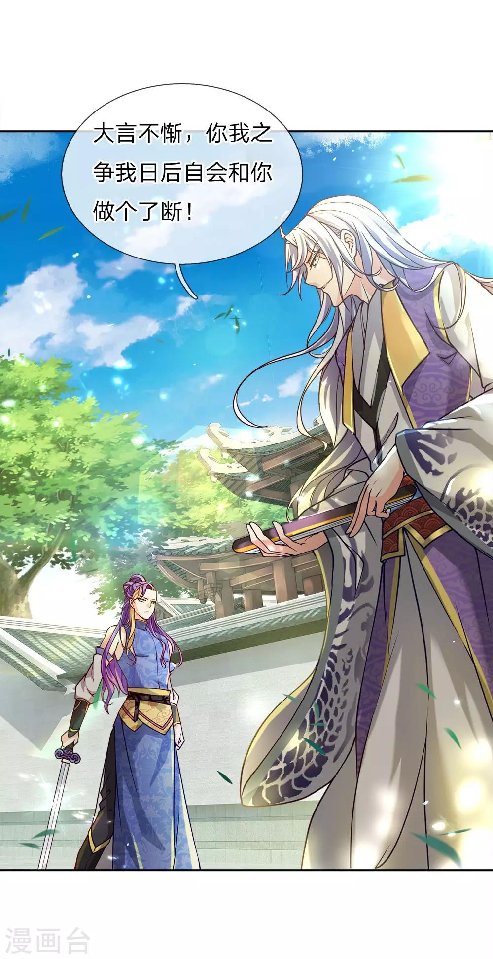 第48话 已经很仁慈了-第49话