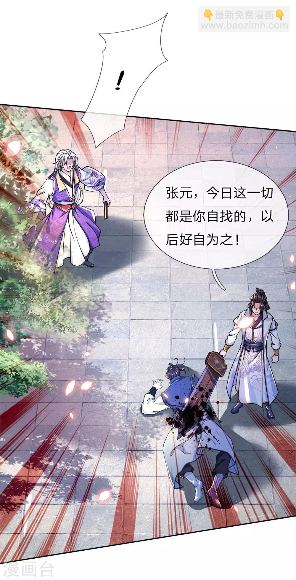 第48话 已经很仁慈了-第49话