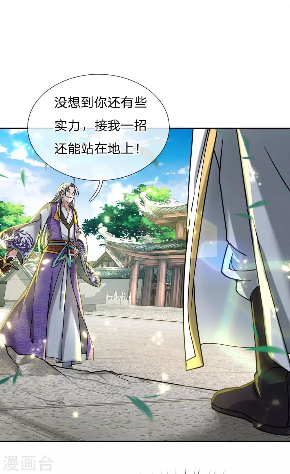 第50话 无耻裴元凤-第51话