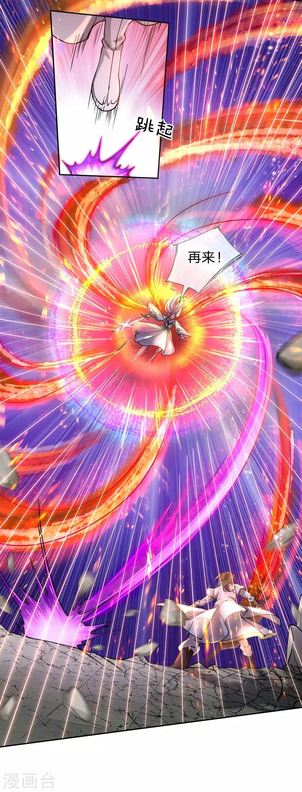 第50话 无耻裴元凤-第51话