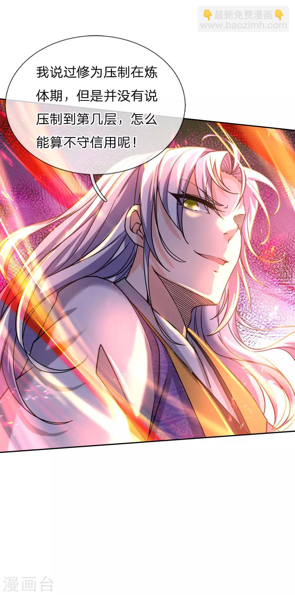 第50话 无耻裴元凤-第51话