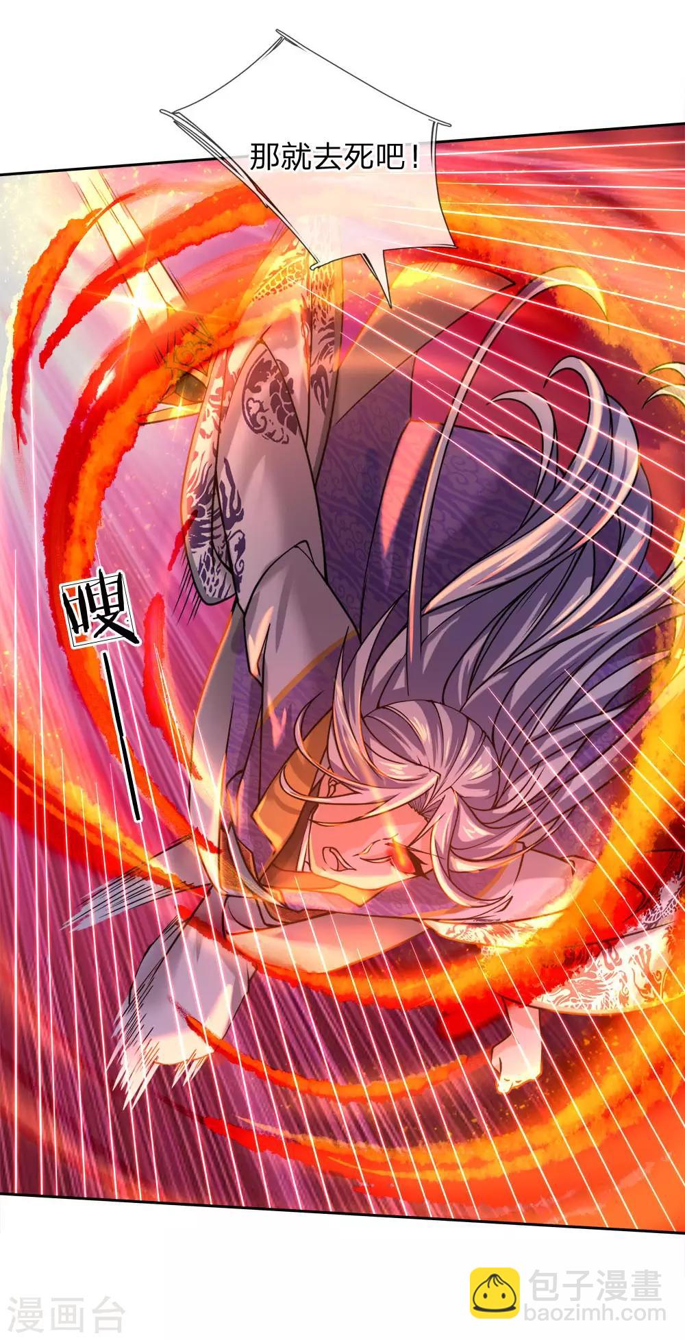 第50话 无耻裴元凤-第51话