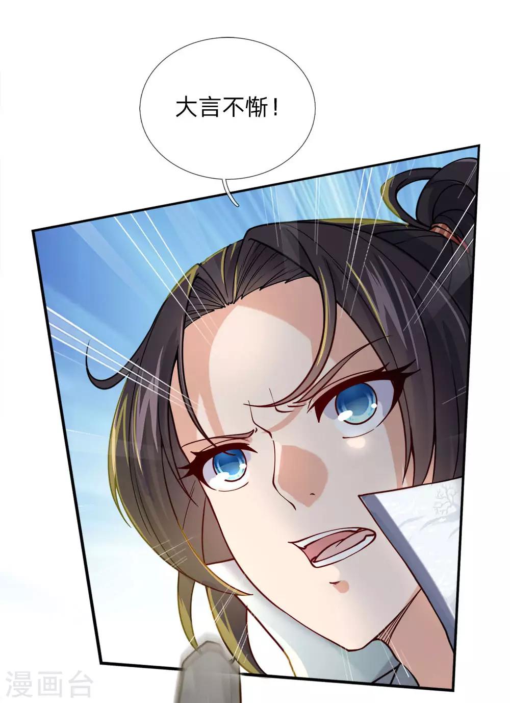 第50话 无耻裴元凤-第51话