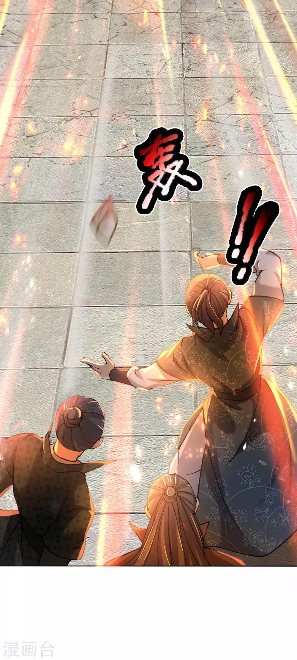 第50话 无耻裴元凤-第51话