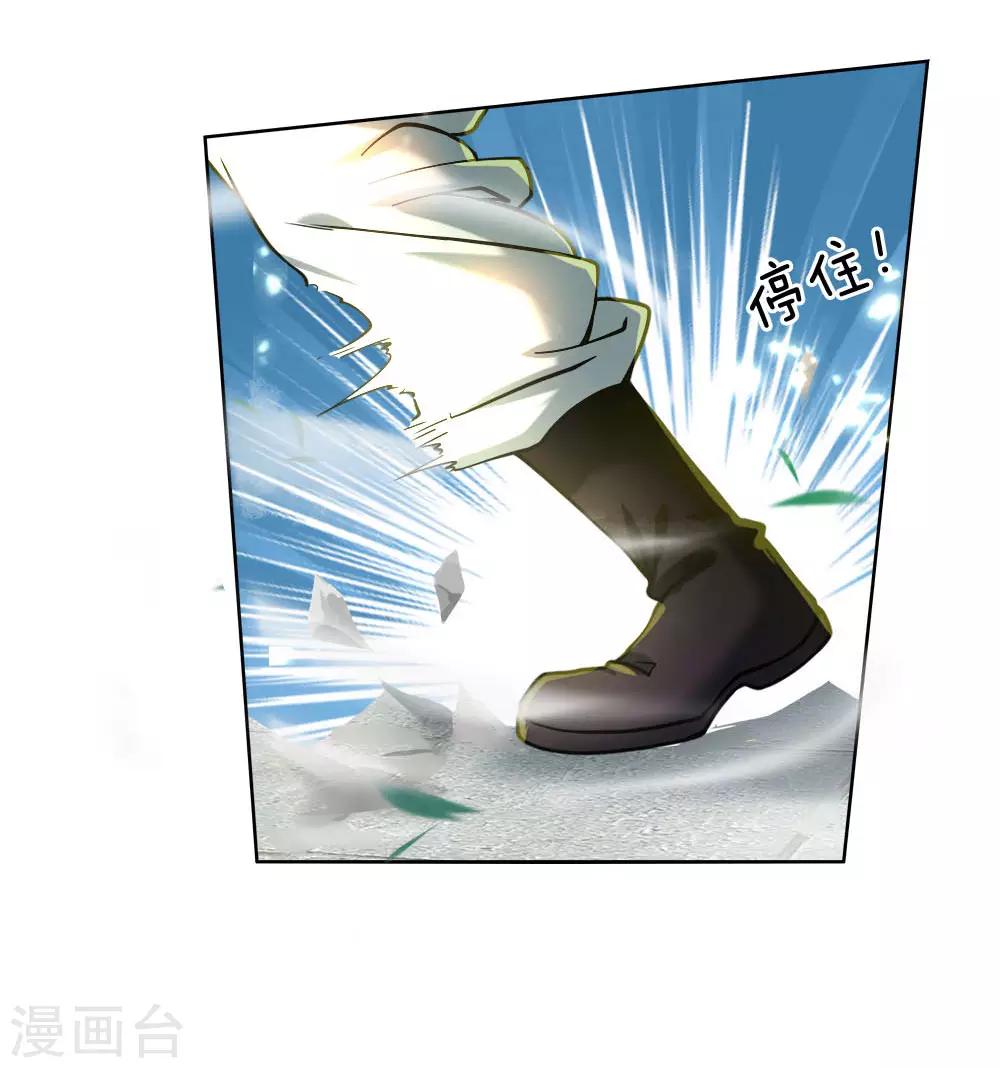 第50话 无耻裴元凤-第51话