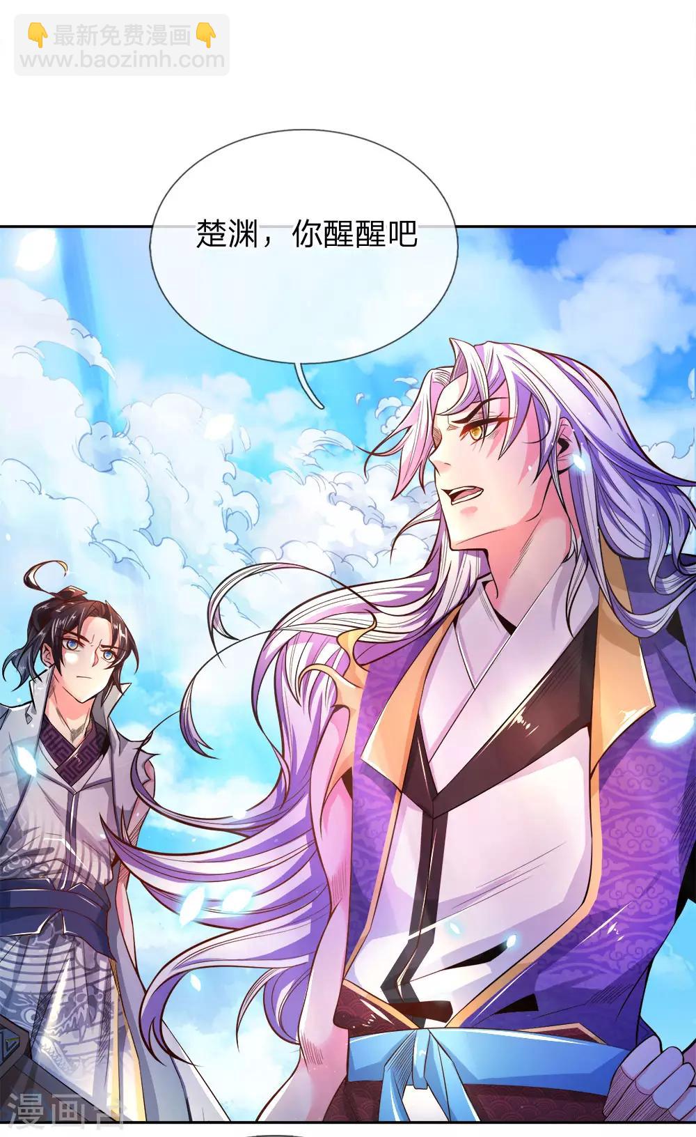 第53话 还请师兄碎剑-第55话