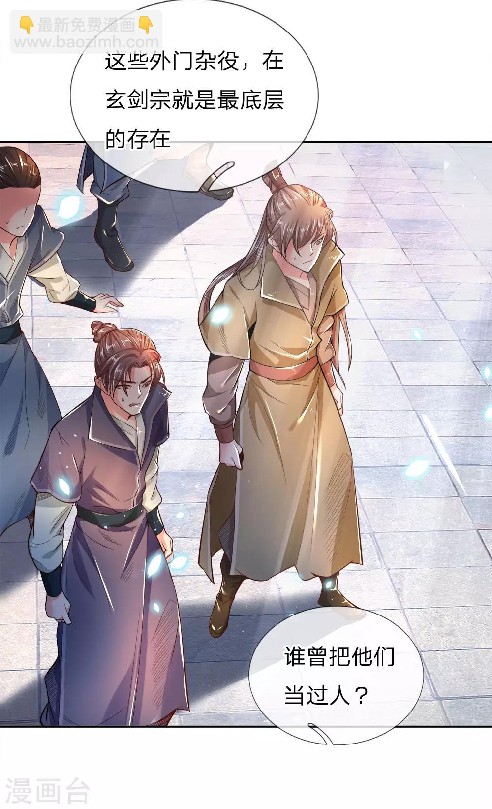 第53话 还请师兄碎剑-第55话