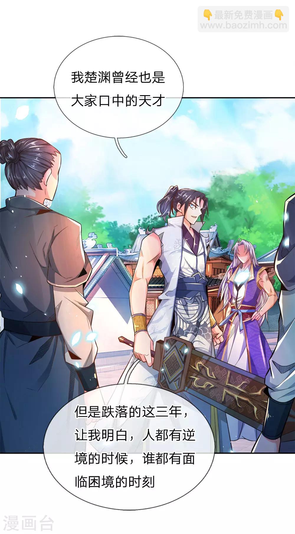 第53话 还请师兄碎剑-第55话