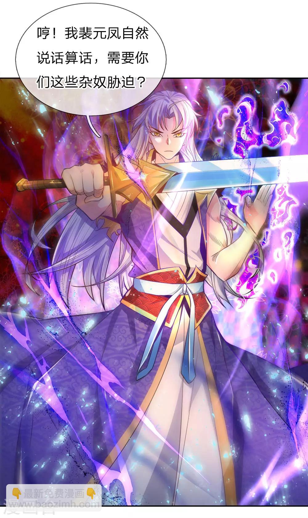 第53话 还请师兄碎剑-第55话