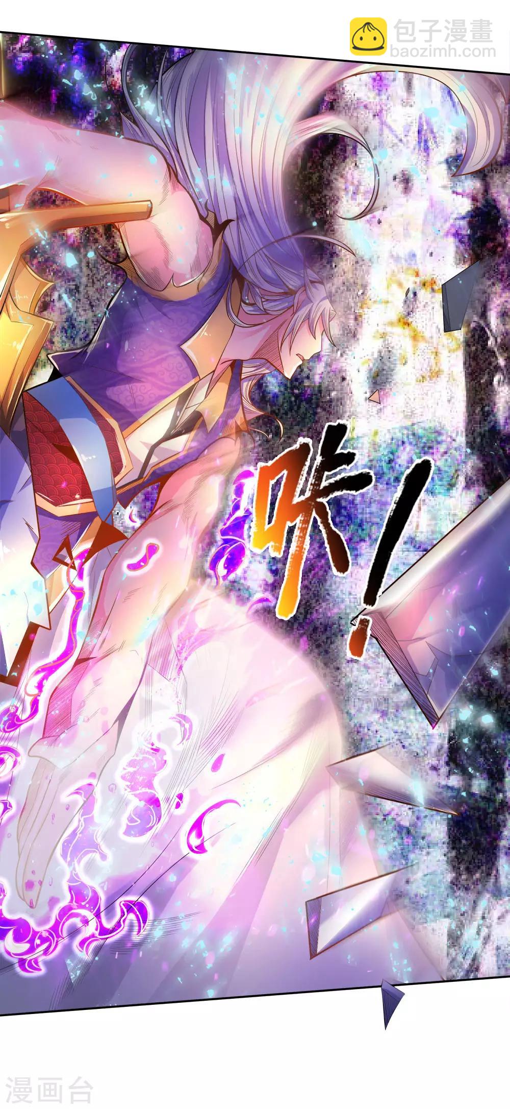 第53话 还请师兄碎剑-第55话