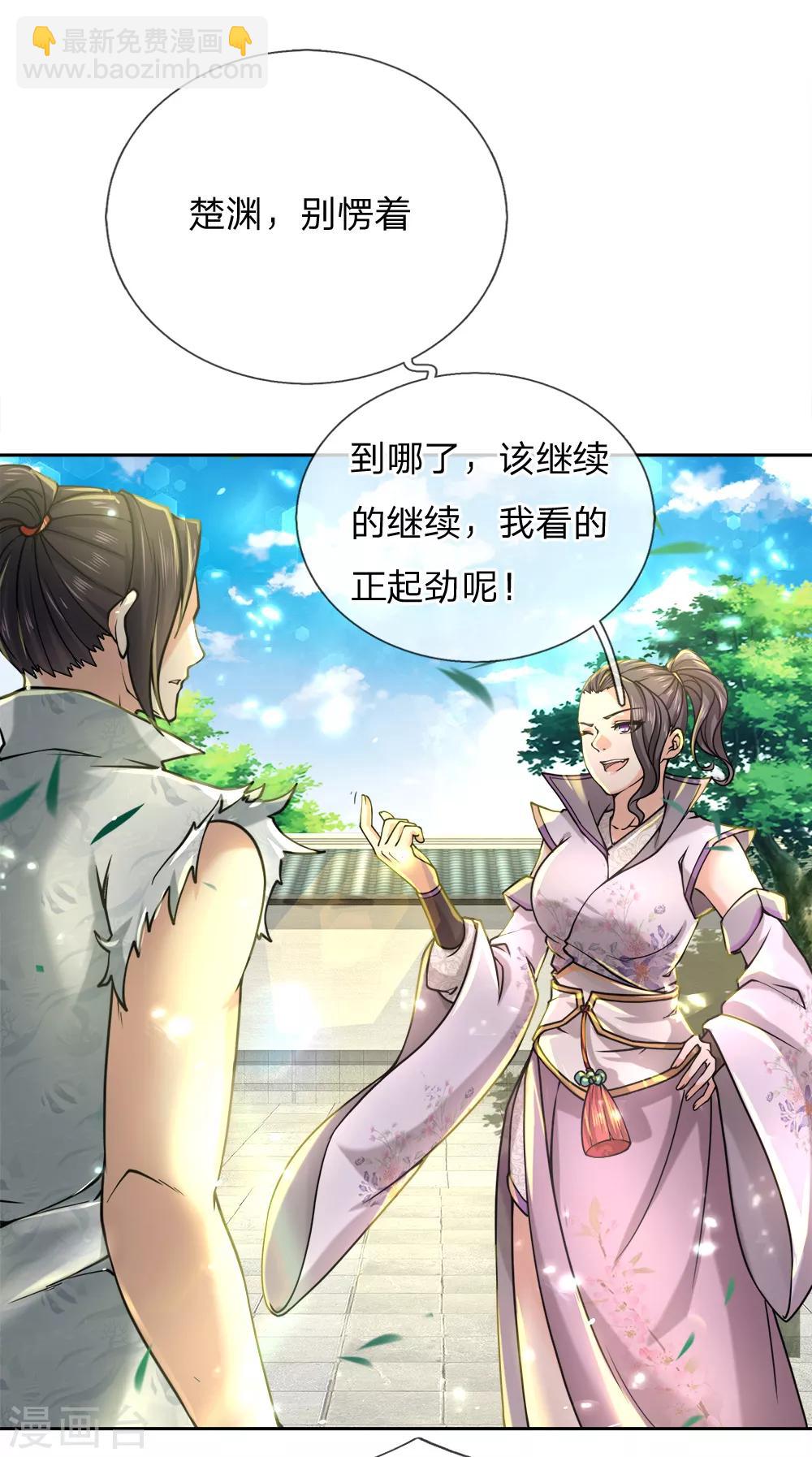 第55话 如果我非要保呢！-第57话