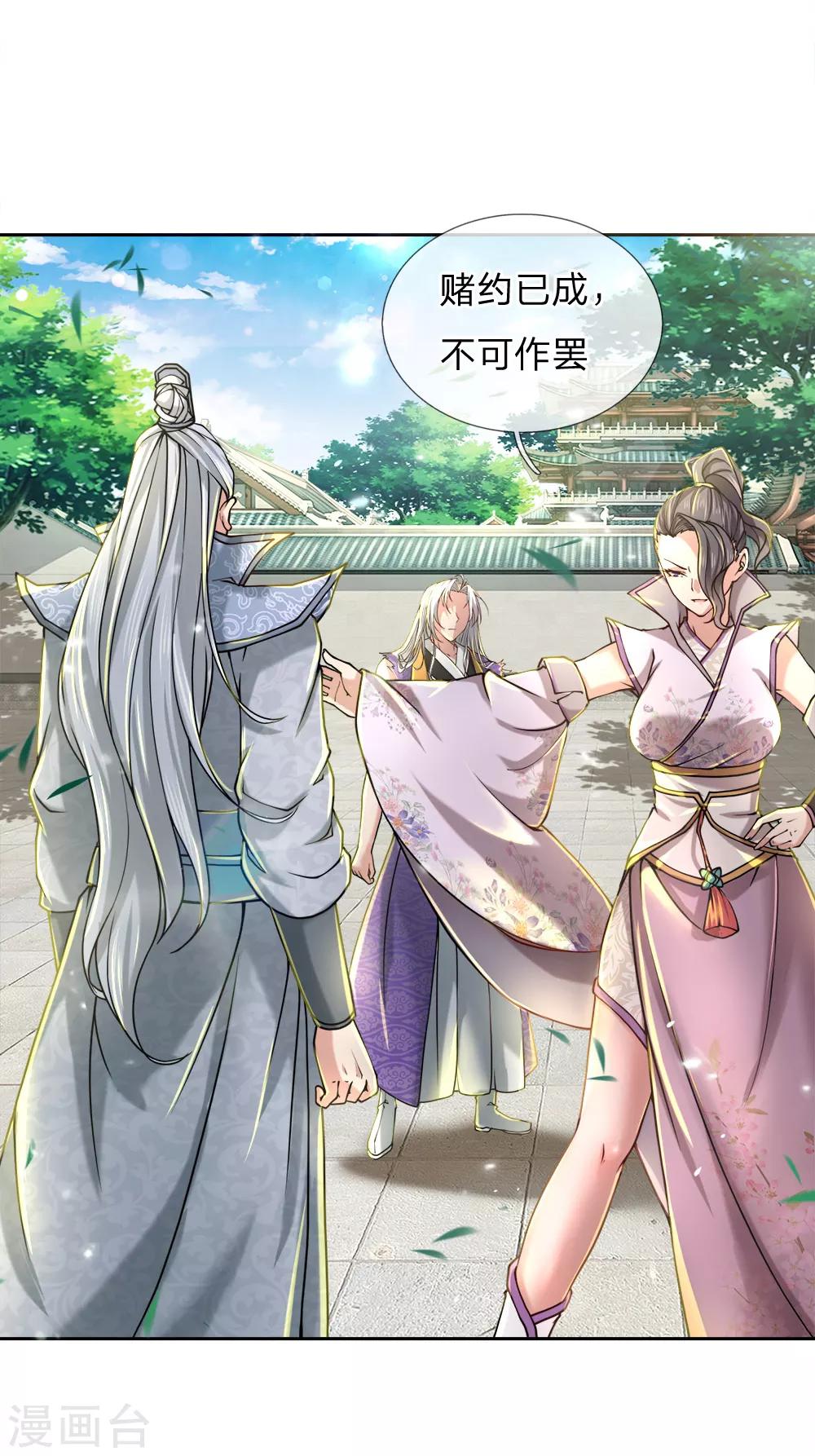 第55话 如果我非要保呢！-第57话