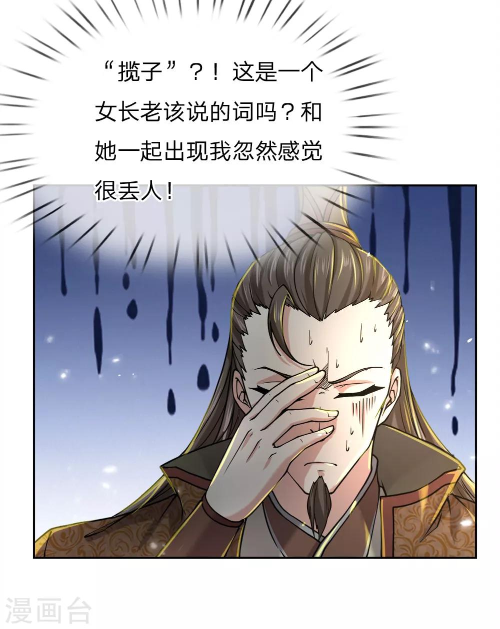 第55话 如果我非要保呢！-第57话