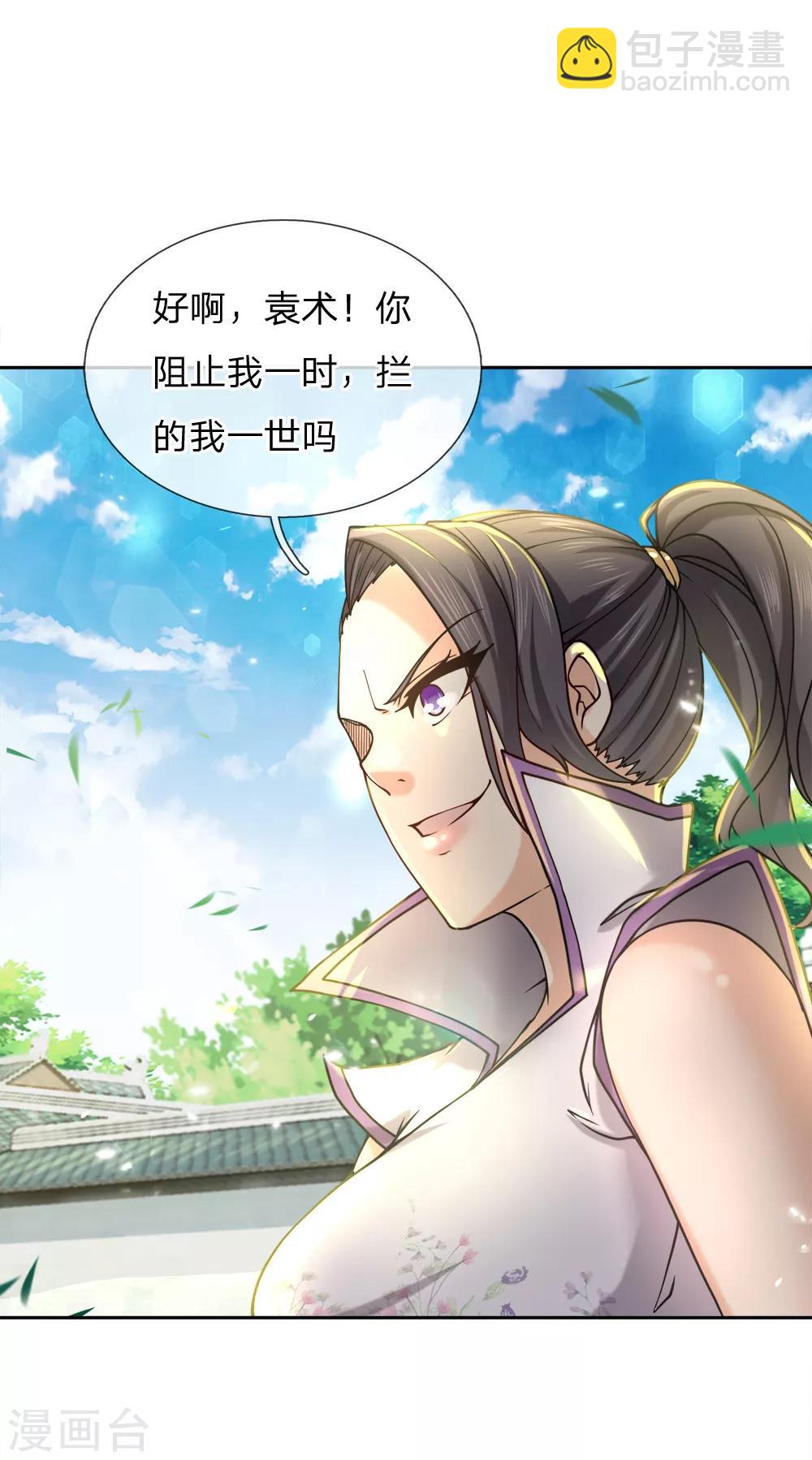 第55话 如果我非要保呢！-第57话