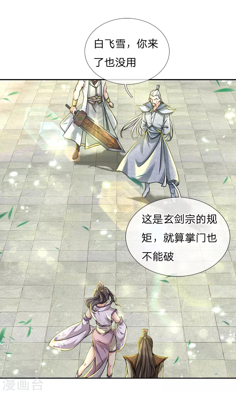 第55话 如果我非要保呢！-第57话