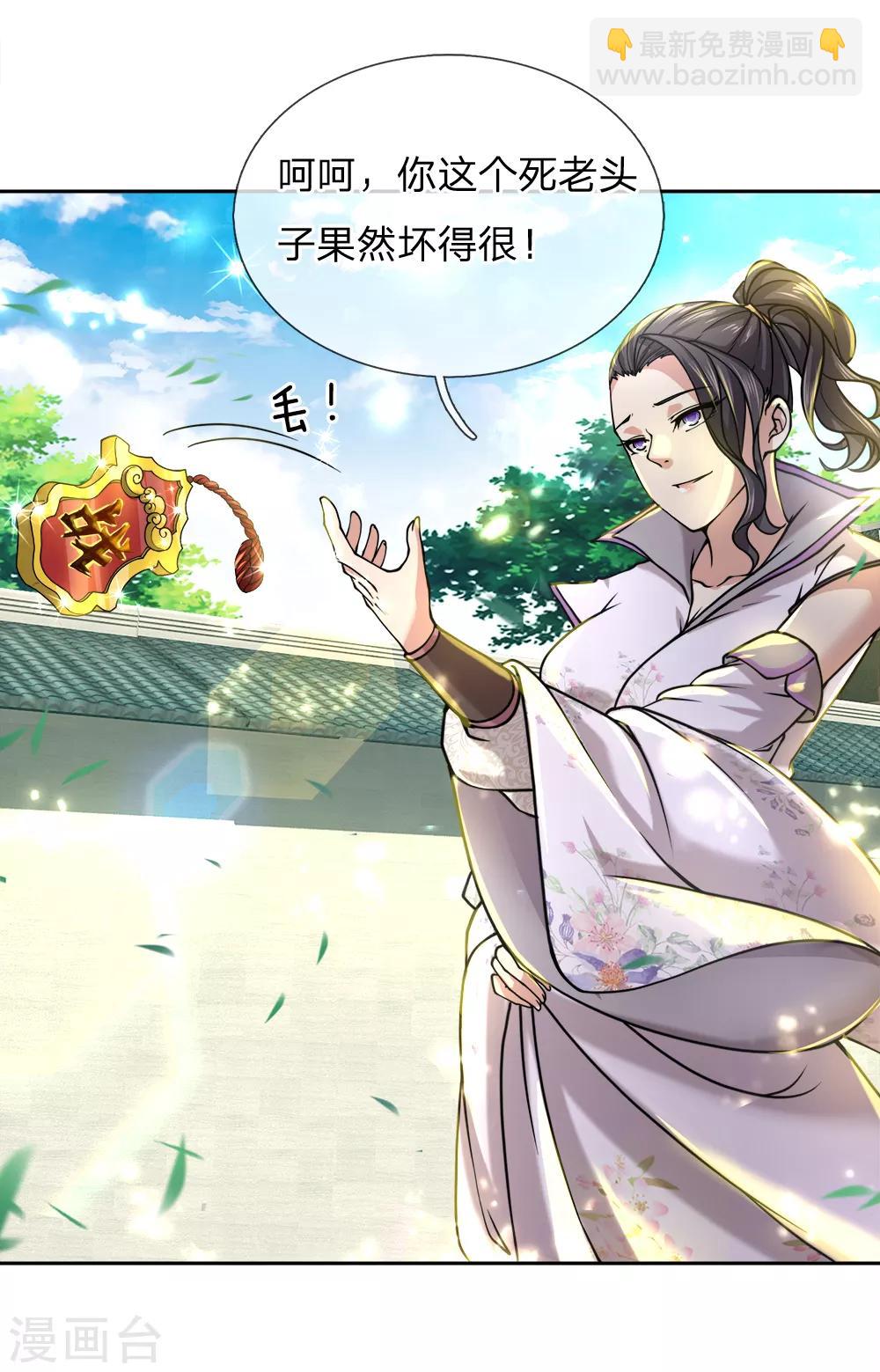 第55话 如果我非要保呢！-第57话