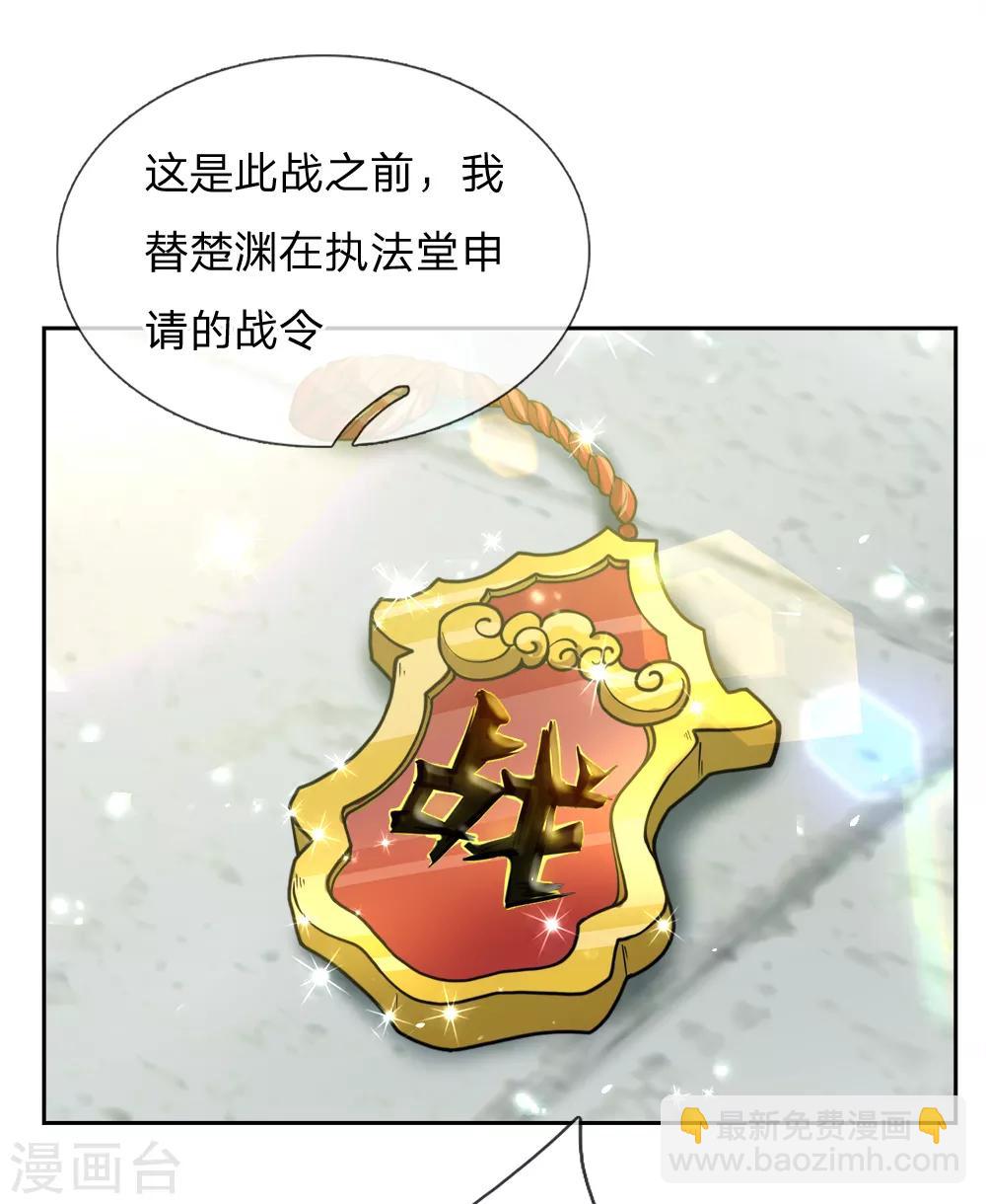 第55话 如果我非要保呢！-第57话