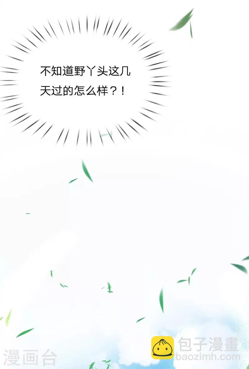 第57话 我可是绝世天才-第59话