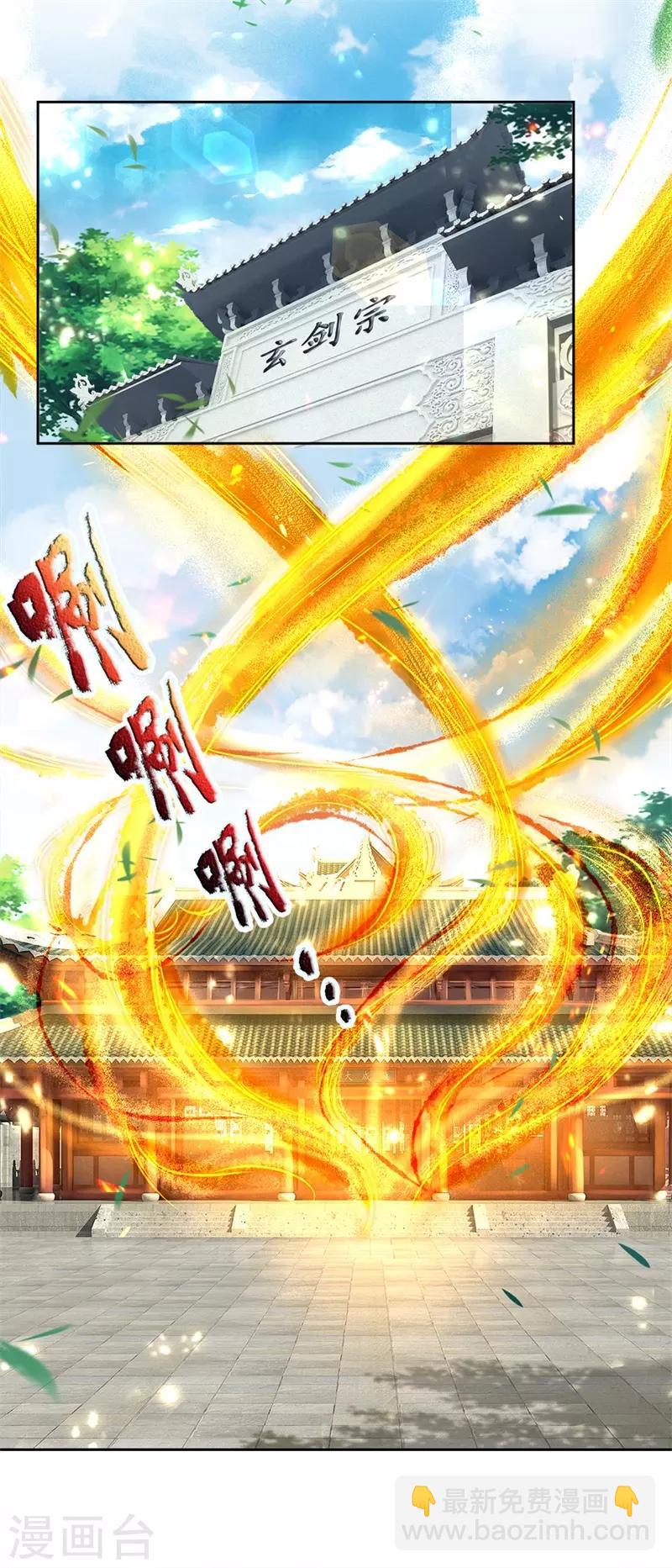 第57话 我可是绝世天才-第59话