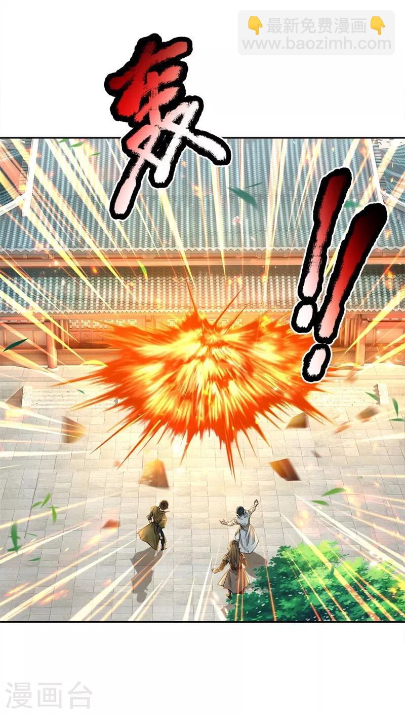 第57话 我可是绝世天才-第59话