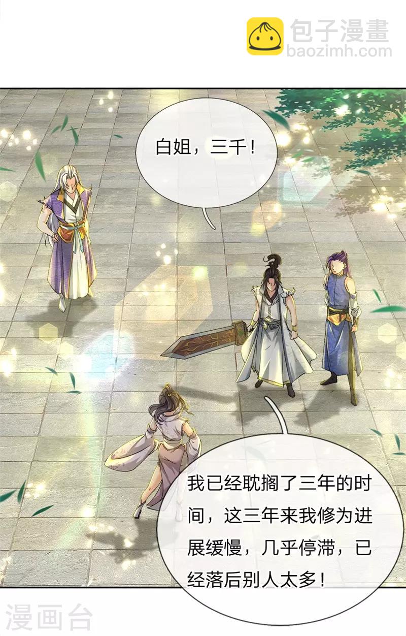 第57话 我可是绝世天才-第59话