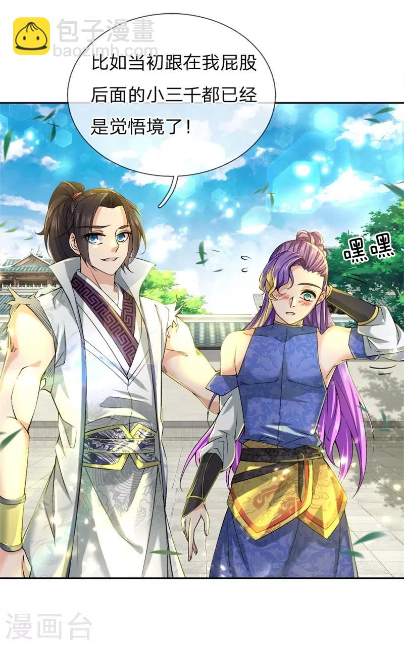 第57话 我可是绝世天才-第59话