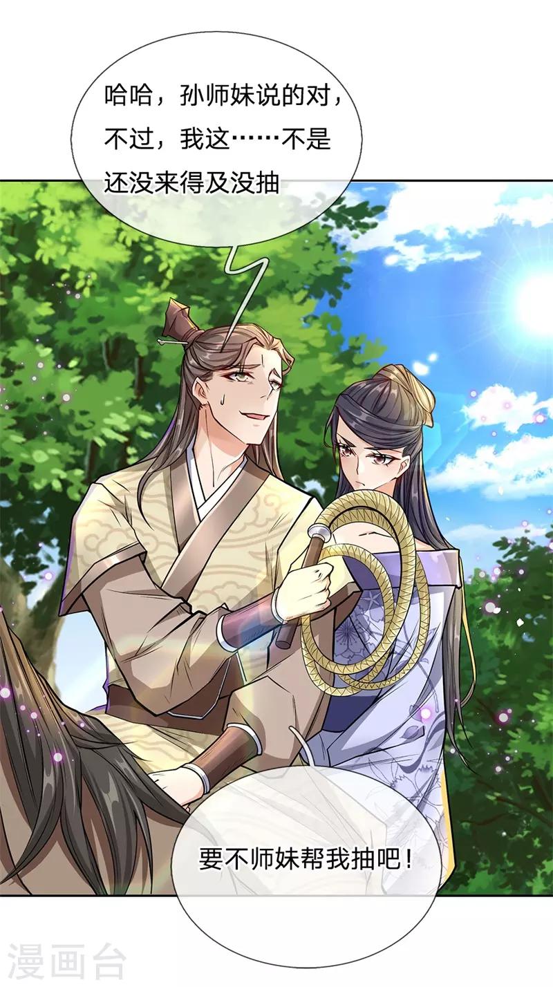 第6话 这个世界强者为尊-第7话