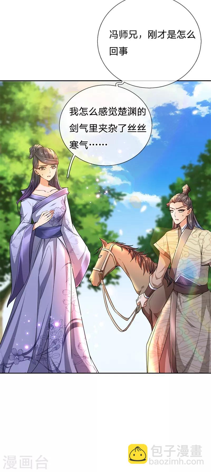 第6话 这个世界强者为尊-第7话