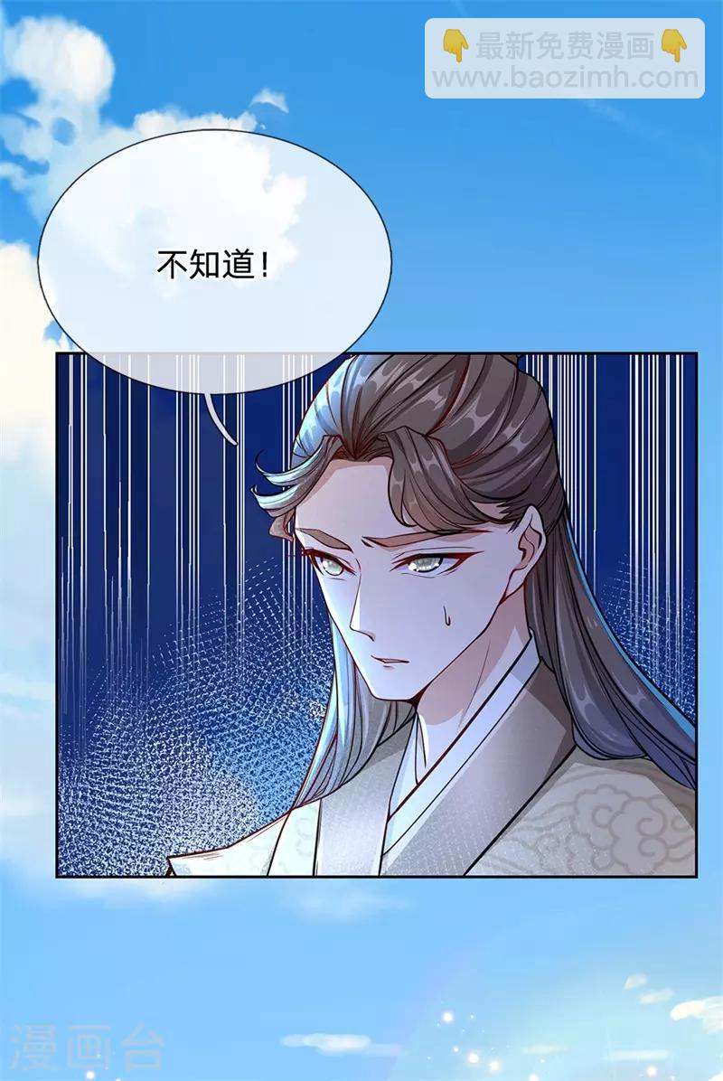 第6话 这个世界强者为尊-第7话