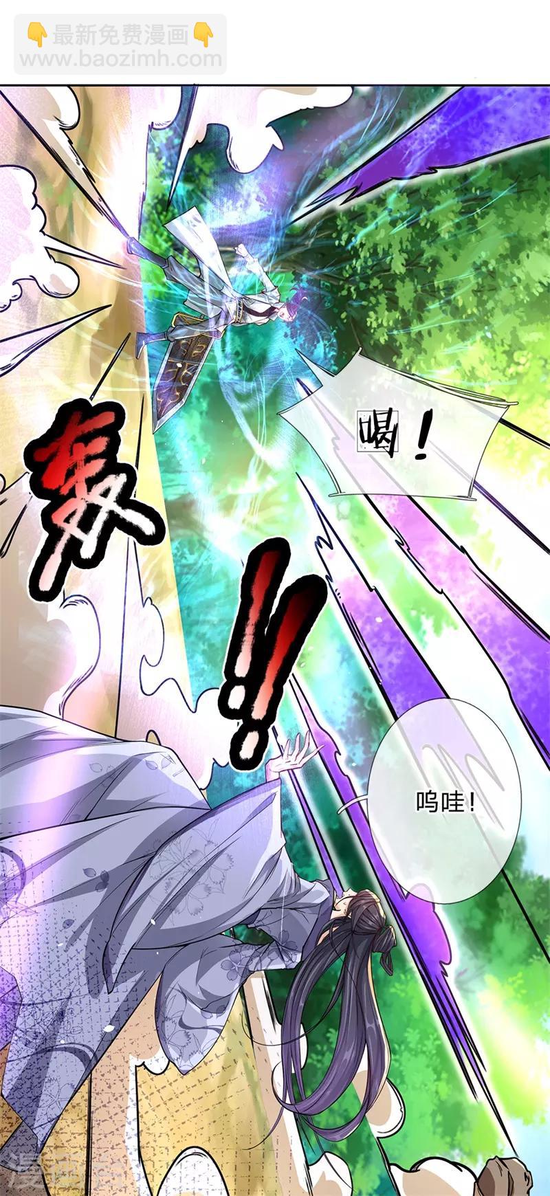 第6话 这个世界强者为尊-第7话