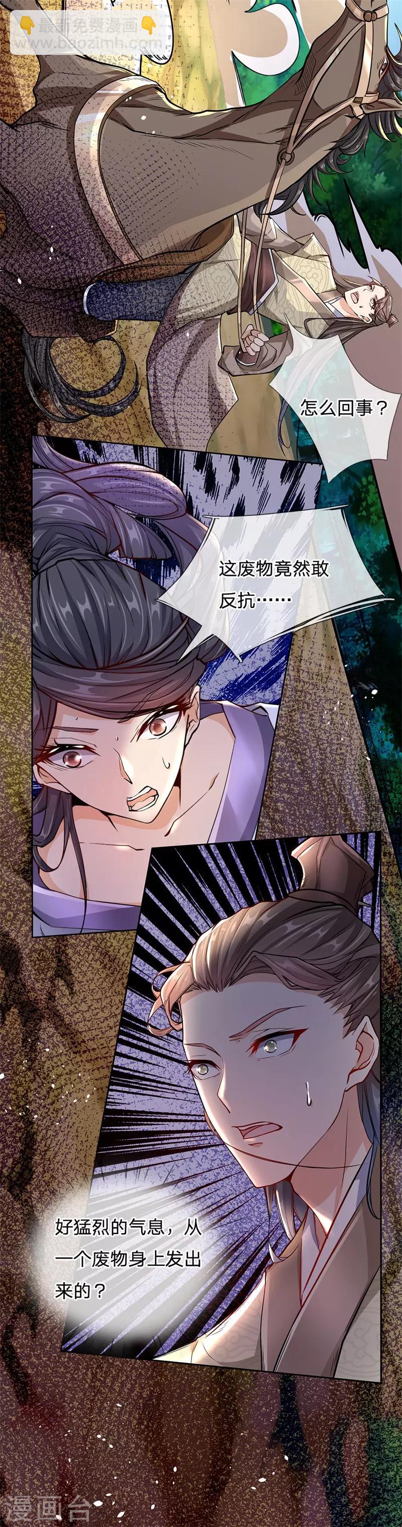 第6话 这个世界强者为尊-第7话