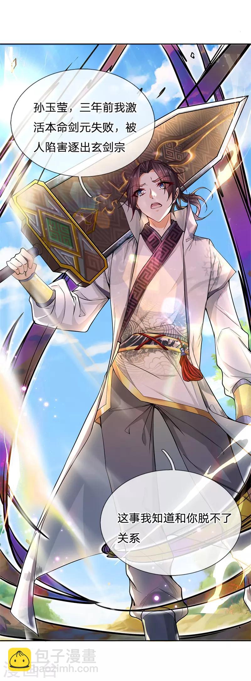 第6话 这个世界强者为尊-第7话