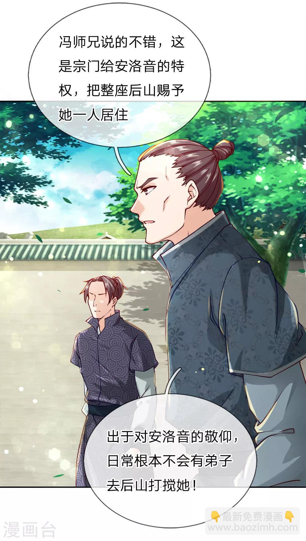 第59话 关键时刻使用它-第61话