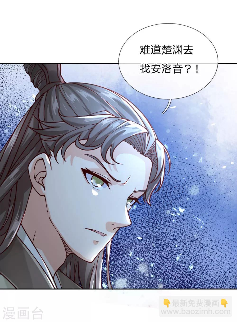 第59话 关键时刻使用它-第61话