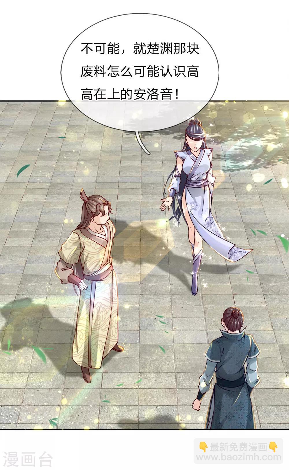 第59话 关键时刻使用它-第61话