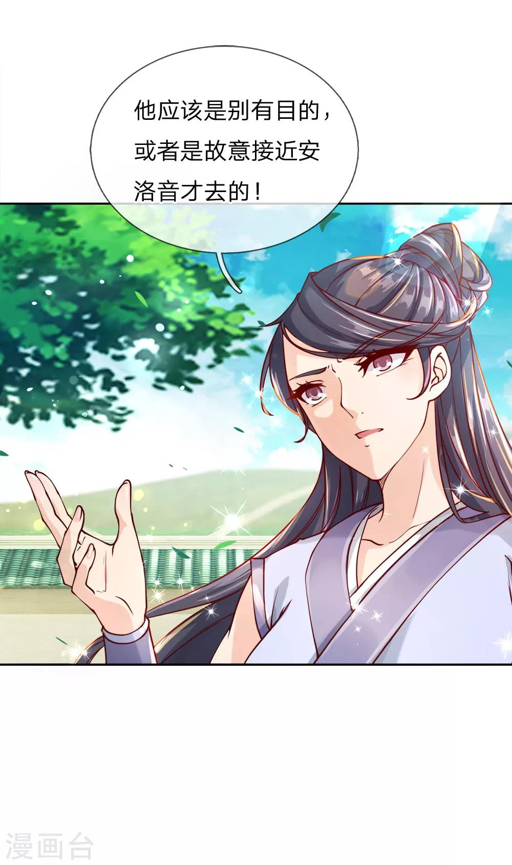 第59话 关键时刻使用它-第61话