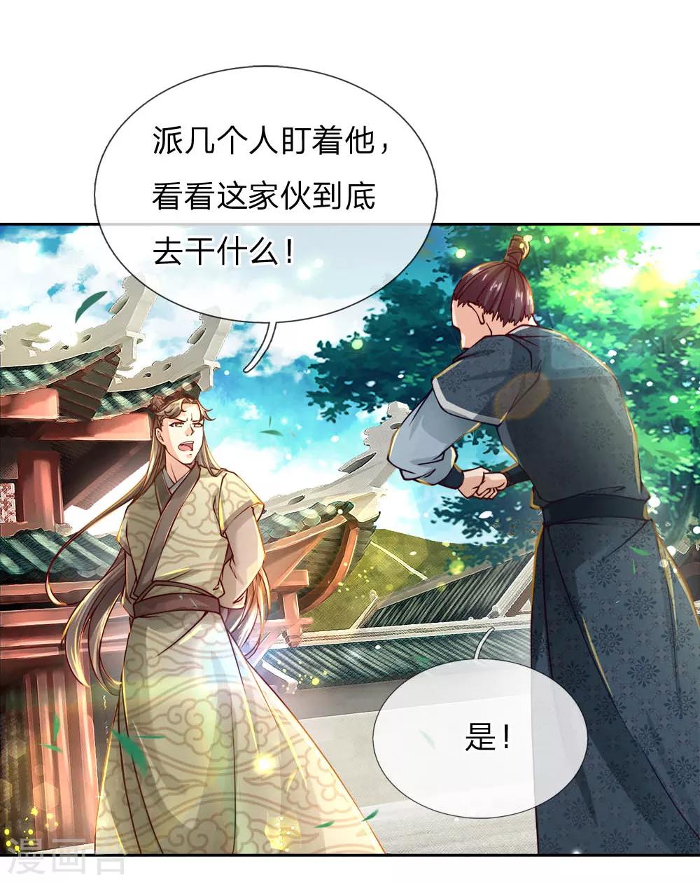 第59话 关键时刻使用它-第61话