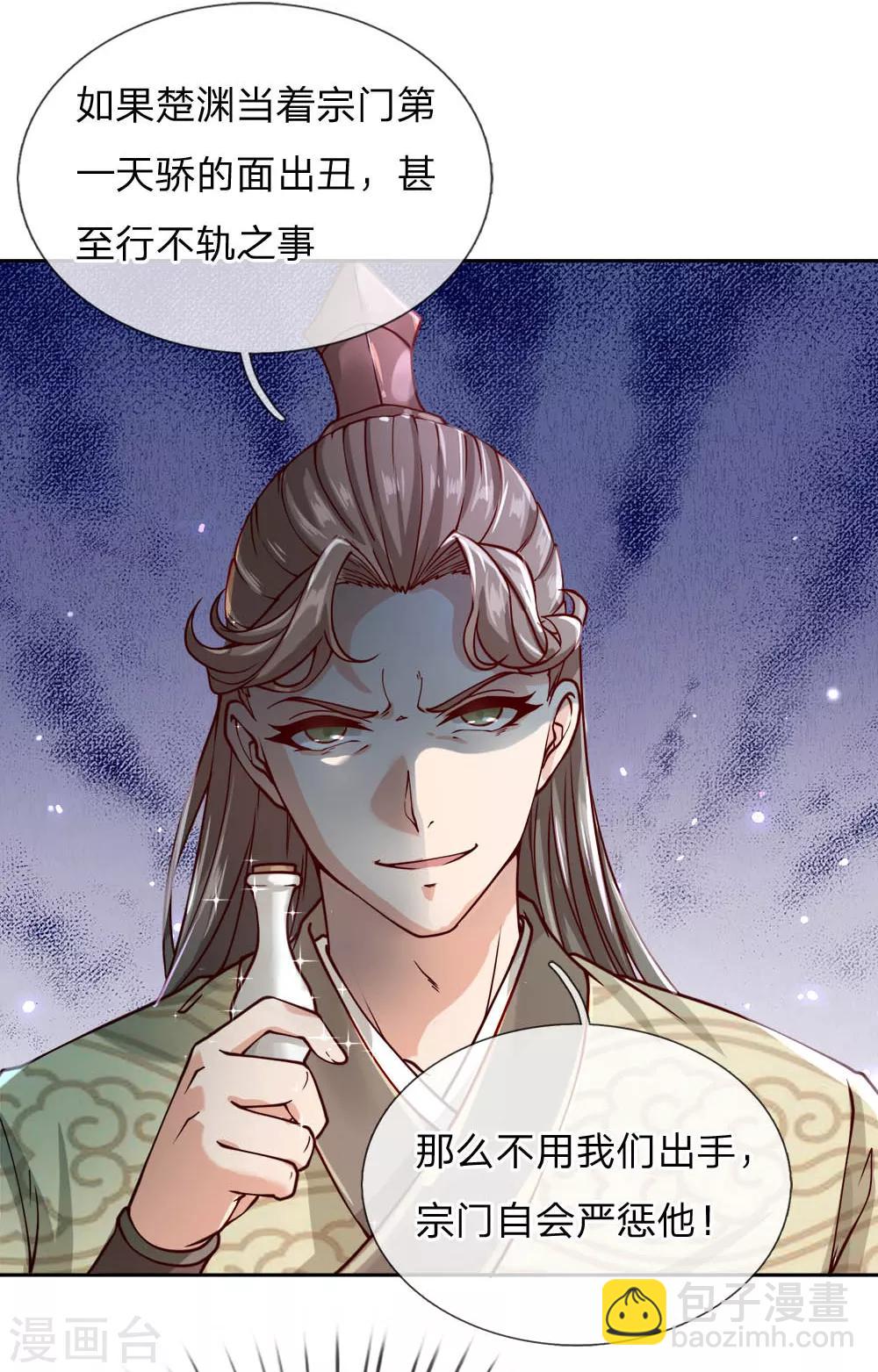 第59话 关键时刻使用它-第61话