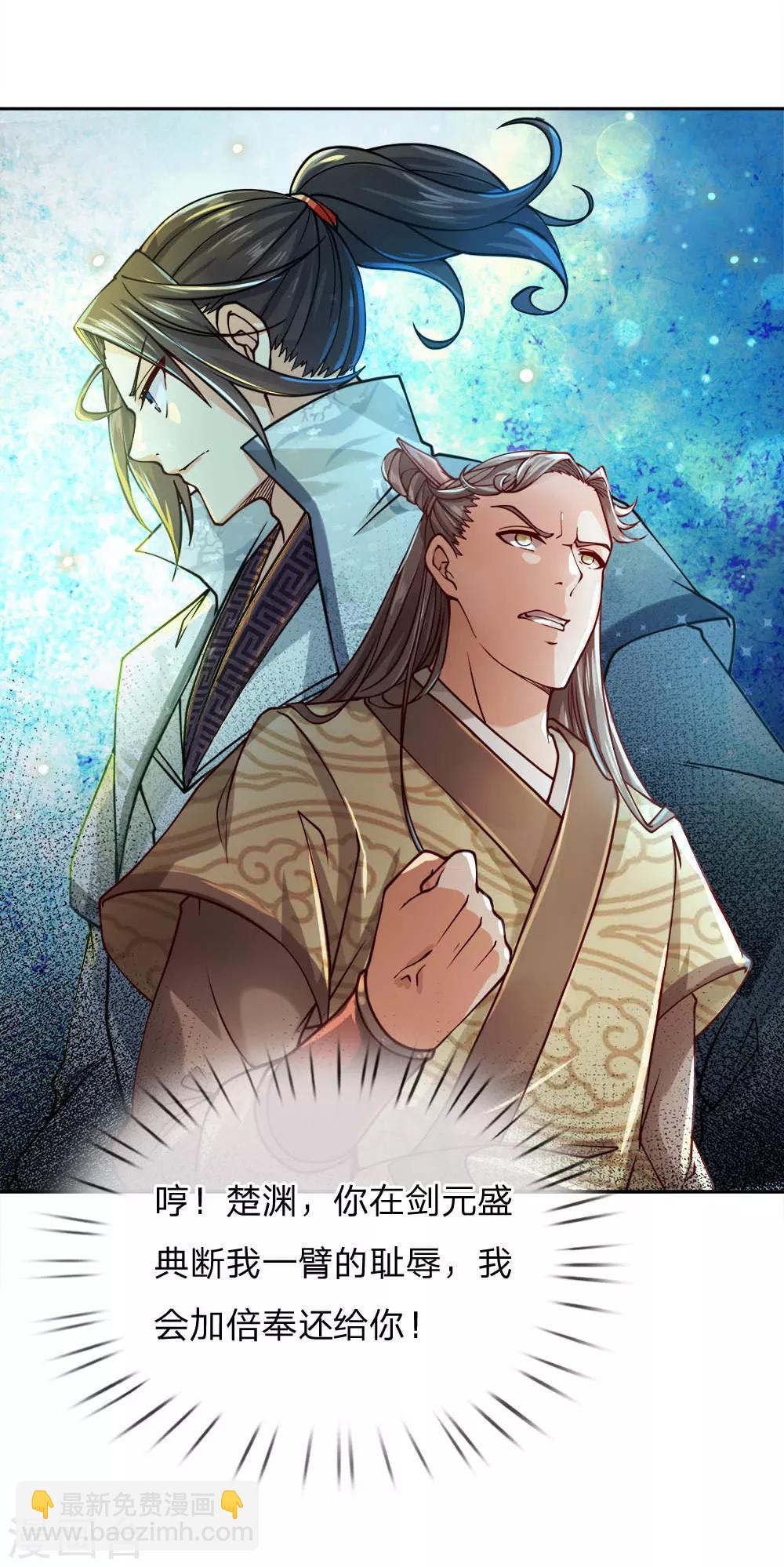 第59话 关键时刻使用它-第61话