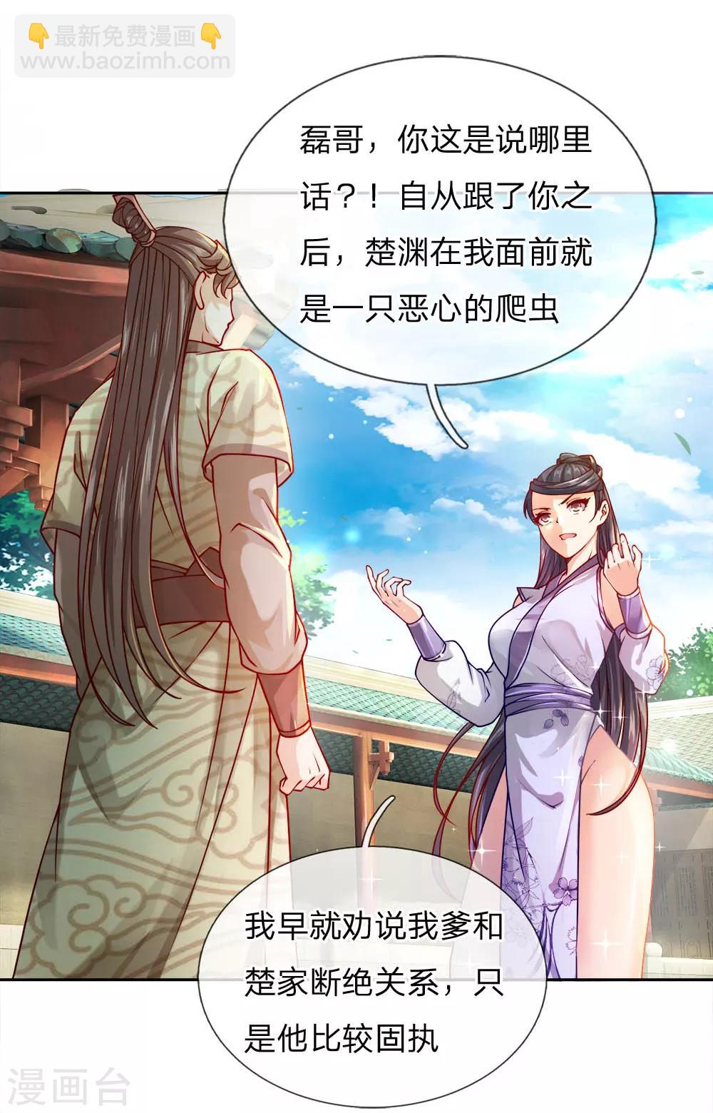 第59话 关键时刻使用它-第61话