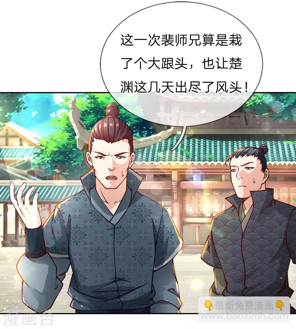 第59话 关键时刻使用它-第61话