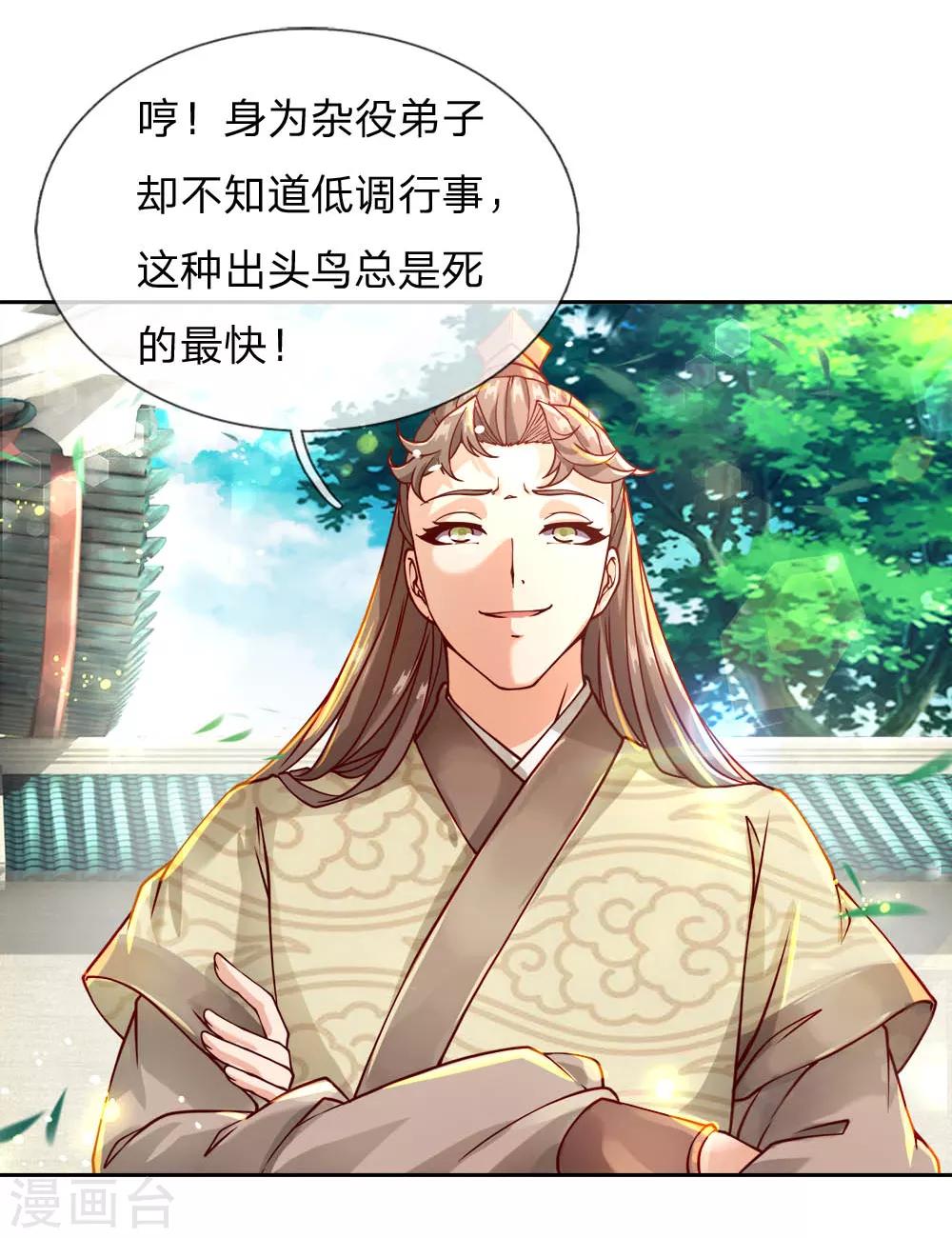 第59话 关键时刻使用它-第61话